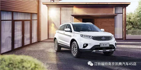 福特领界：江铃福特新款SUV